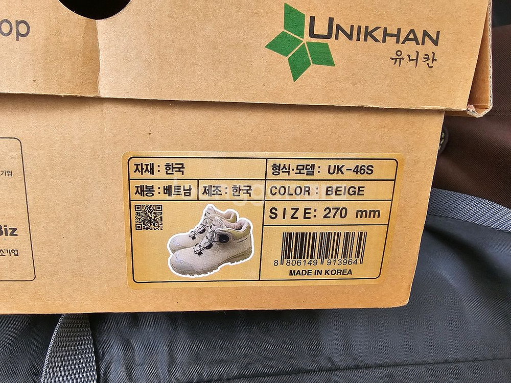 유니칸 안전화(UK-46S)--1