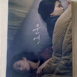 문영 블루레이 판매(포스터 포함)