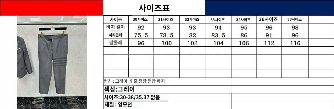 톰브라운 4바 사선 팬츠 그레이--6