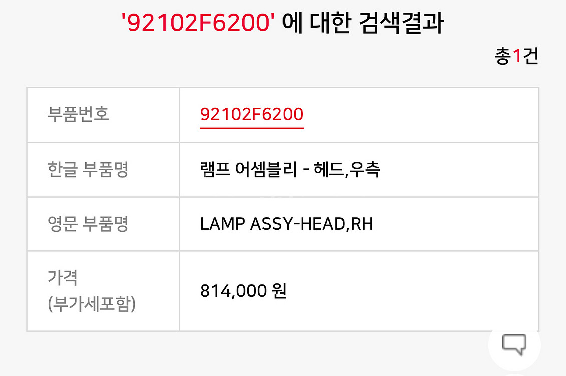 올 뉴 K7 FULL LED 전조등 양쪽 판매합니다.--1
