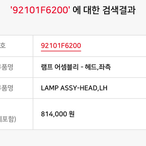 올 뉴 K7 FULL LED 전조등 양쪽 판매합니다.