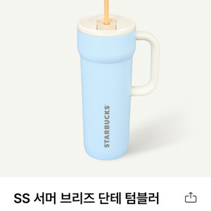 스타벅스 시즌 단테 텀블러 710ml (새상품, 음료쿠