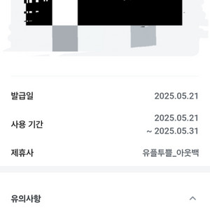 아웃백 25프로 할인쿠폰 팝니다