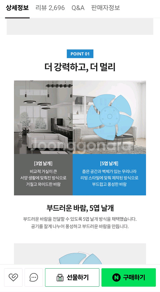 보국전자 BLDC 서큘레이터 미개봉 새제품 #선풍기--6