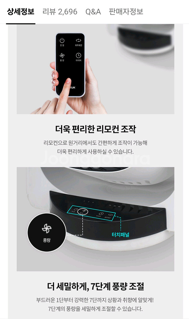 보국전자 BLDC 서큘레이터 미개봉 새제품 #선풍기--5