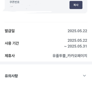 카카오페이지+카카오웹툰 5천캐시 팝니다!
