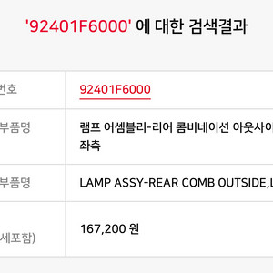 올 뉴 K7 데루등 신품 한대분 판매합니다.