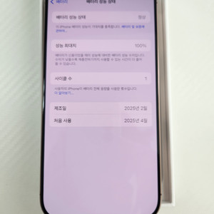 아이폰16프로 데저트색상 256GB