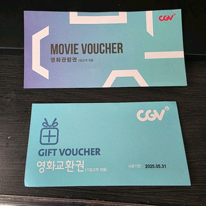 CGV 2D 관람권 ~5.31