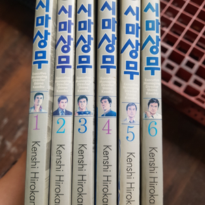 중고만화책 시마상무 6완 팝니다