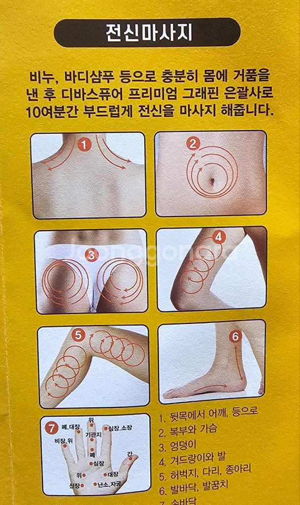 탈모.디바스퓨어그래핀은괄사기--6