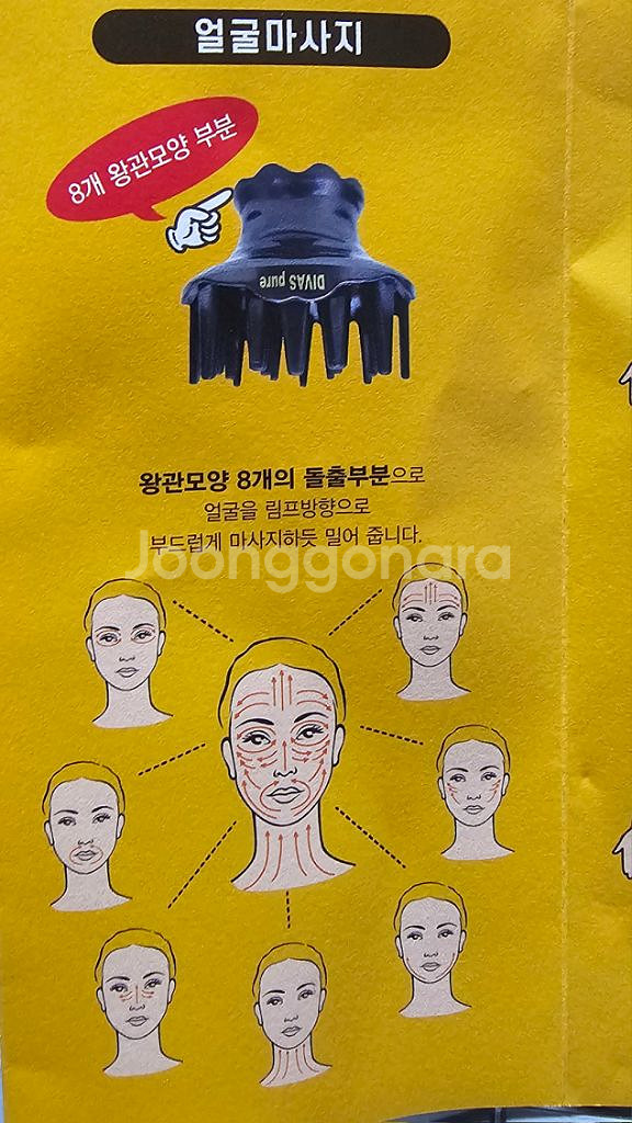 탈모.디바스퓨어그래핀은괄사기--7
