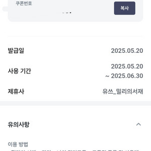밀리의 서재 1개월 구독권 판매합니다