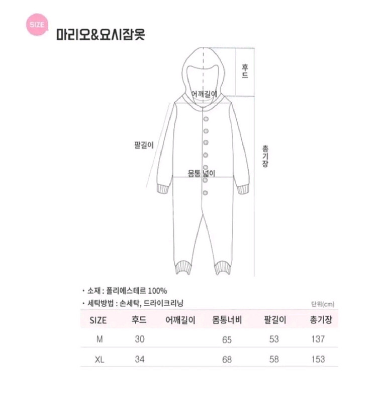 슈퍼 마리오 컨셉 졸사 졸업사진 코스튬 대여합니다--1