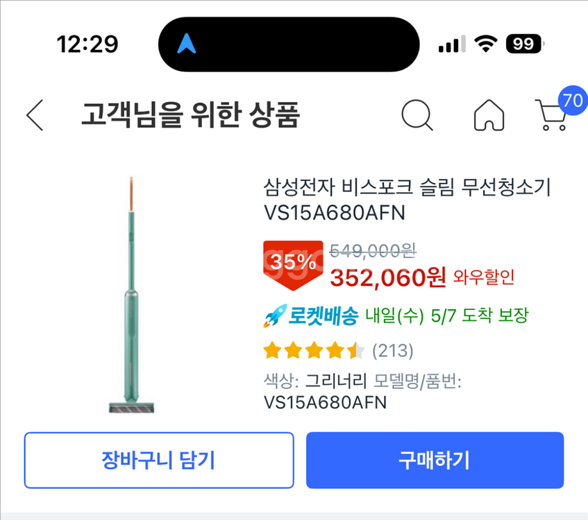 미개봉 새제품 ~ 삼성전자 비스포크 슬림 무선청소기 V--0