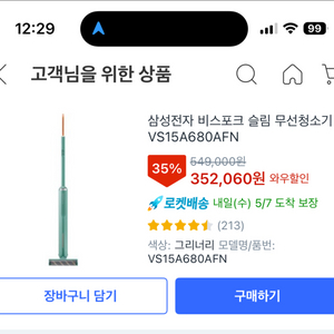 미개봉 새제품 ~ 삼성전자 비스포크 슬림 무선청소기 V