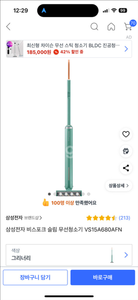 미개봉 새제품 ~ 삼성전자 비스포크 슬림 무선청소기 V--1