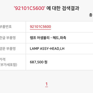 더 뉴 쏘렌토 FULL LED 전조등 양쪽 판매합니다.