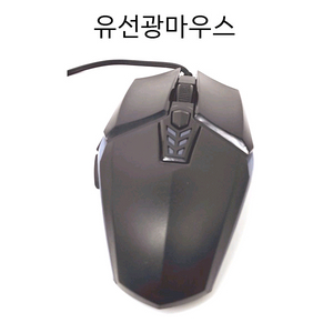 유선마우스 마우스