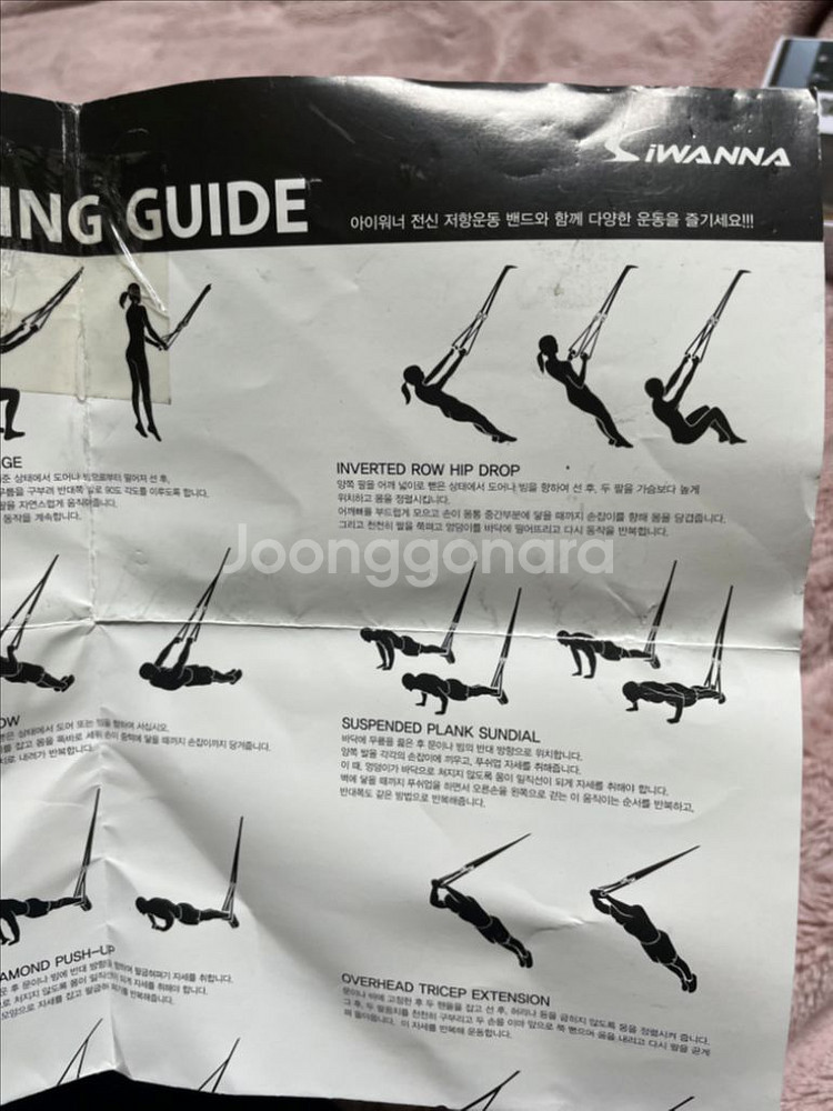 TRX 헬스용품--1