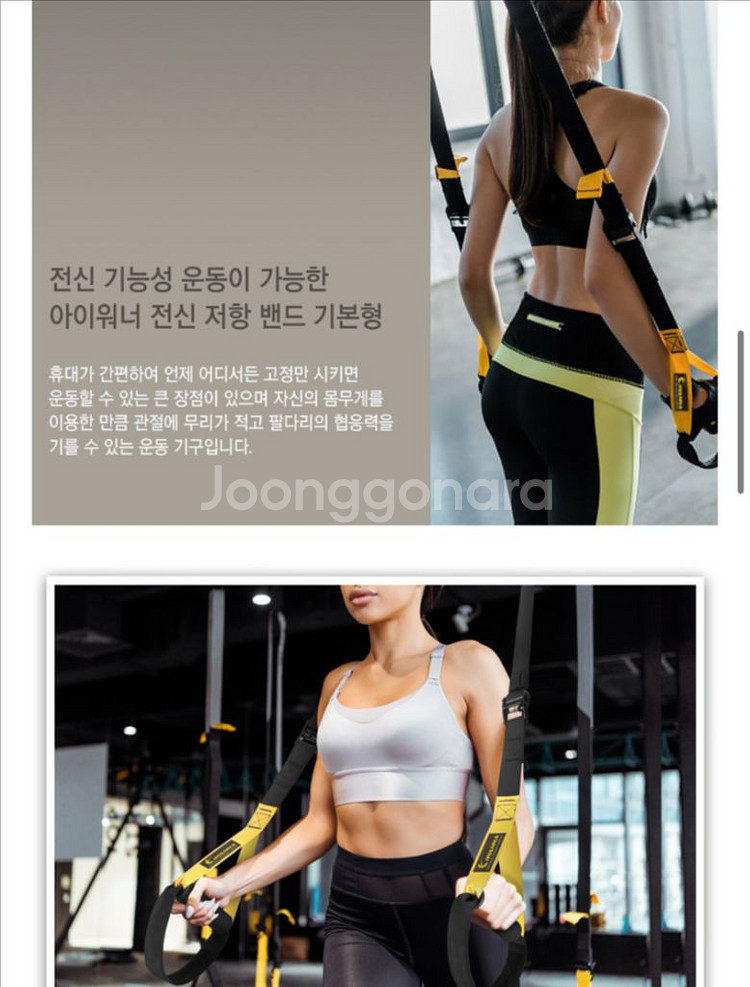 TRX 헬스용품--4