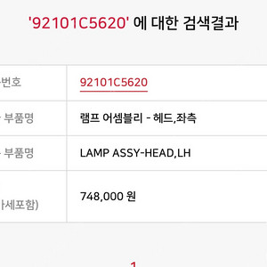 더 뉴 쏘렌토 FULL LED 전조등 양쪽 판매합니다.