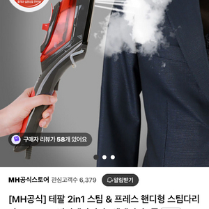 테팔 2in1 스팀다리미 DV8633