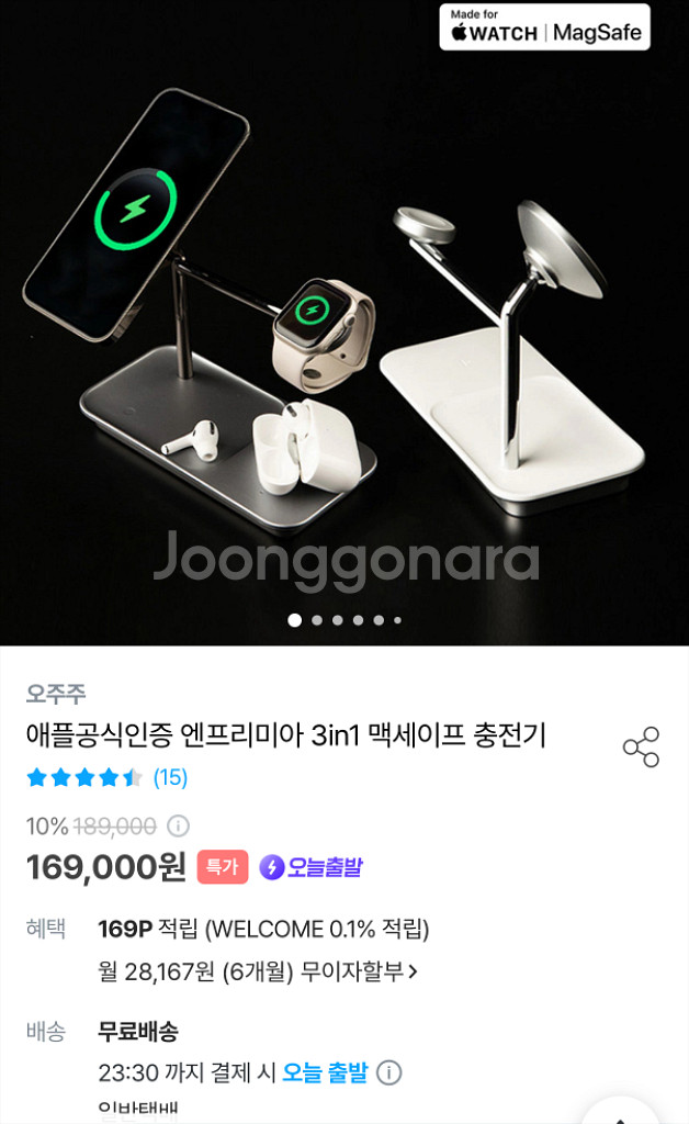오주주 맥세이프 충전기 3in1 MFM 판매합니다.--1