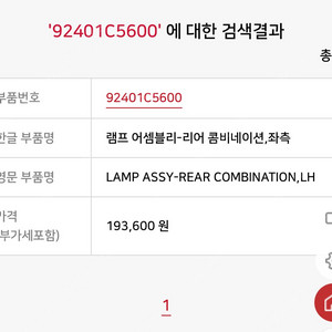 더 뉴 쏘렌토 데루등 한대분 판매합니다.
