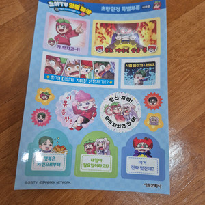코아tv 만화책 스티커 팝니다.