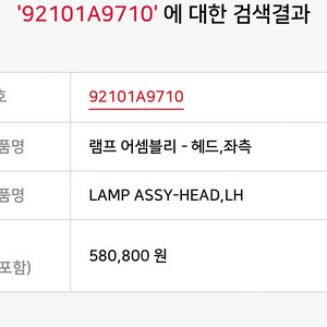 더 뉴 카니발 FULL LED 전조등 양쪽 판매합니다