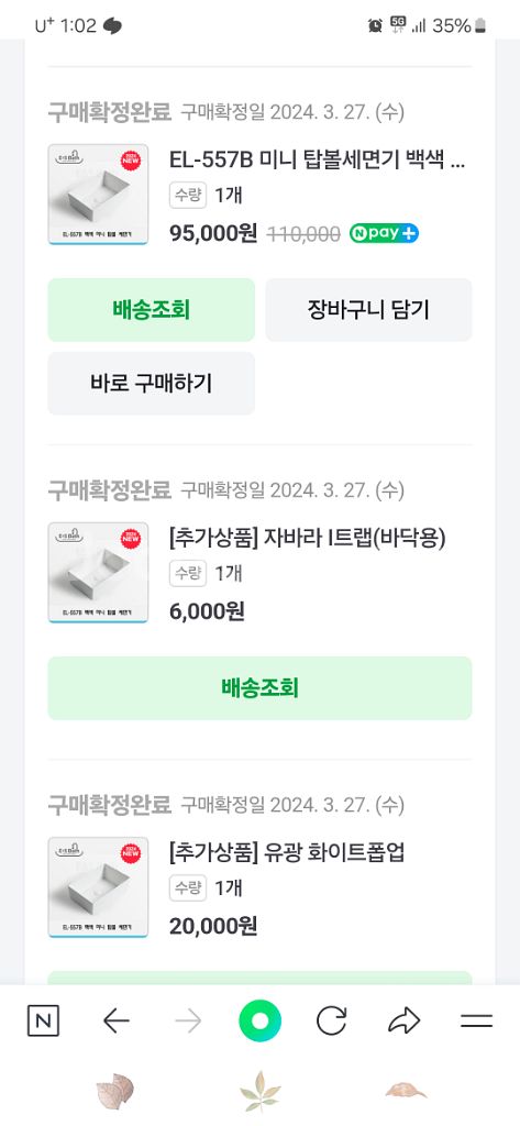 몬세라믹 탑볼 세면기+스텐수전--8