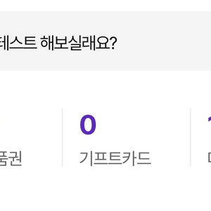하나투어 마일리지 11만원