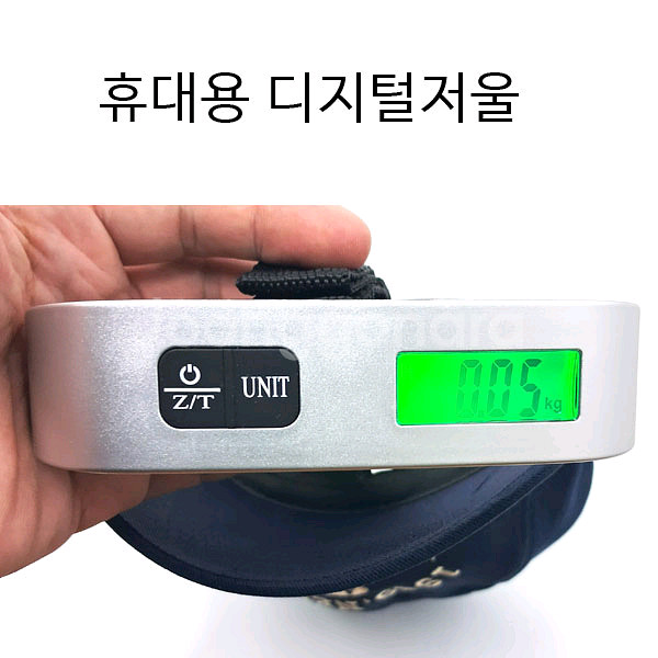 디지털저울 휴대용저울 손저울 수화물저울--0