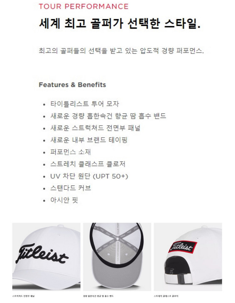 타이틀리스트 투어퍼포먼스 모자 색상선택 미사용 정품--7