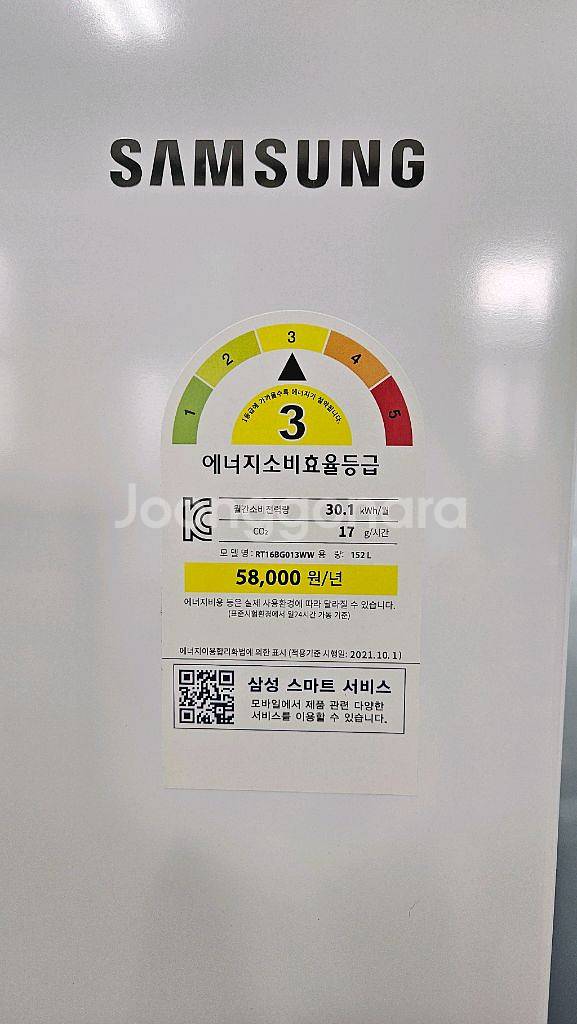 삼성냉장고 소형 새거같은 중고입니다--3