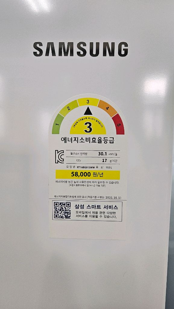 삼성냉장고 소형 새거같은 중고입니다 이미지