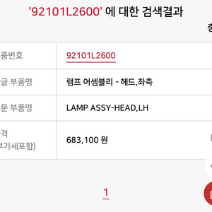 K5 DL3 페이스리프트 전조등 양쪽 판매합니다.