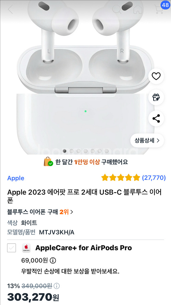 에어팟 프로 2세대 미개봉 새제품--3