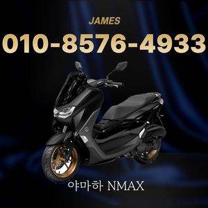 신차 NMAX 125 무료탁송 빠른출고 배달 오토바이