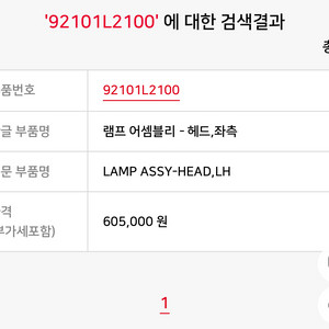 K5 DL3 전조등 판매합니다.
