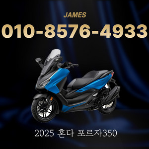 신차 포르자350 전국 무료탁송 빠른출고 배달 오토바이