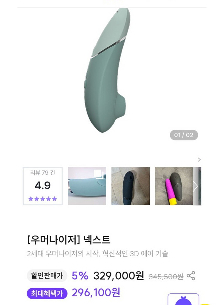 여성 진동기--0