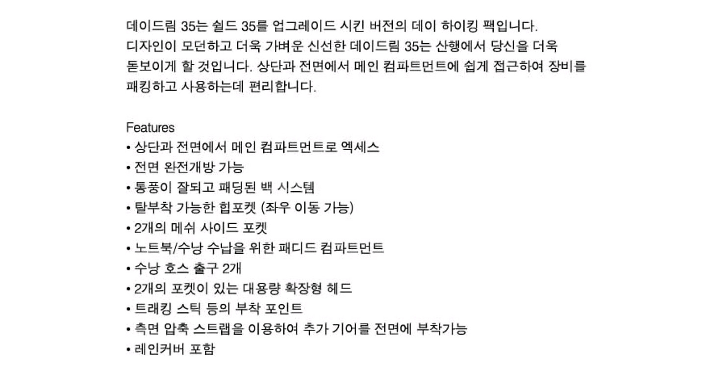 바흐 데이드림 35 블랙 배낭--9