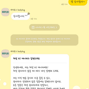 [마지막 가격내림] 바디로그 바디프로필 촬영권