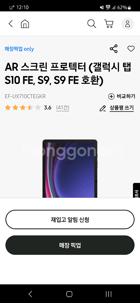 (개봉만함) 갤럭시탭 S9 wifi 70만--2