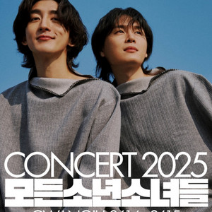 잔나비 콘서트 <모든 소년소녀들>연석 티켓 양도