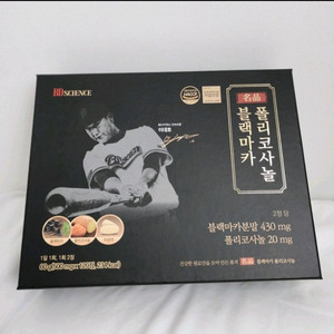 [새상품] 블랙마카
