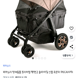 피카노리 펫앤고 유모차 개모차 웨건 PECA1091