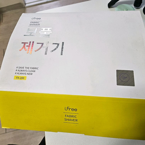 아이프리 보풀 제거기 fx 200
